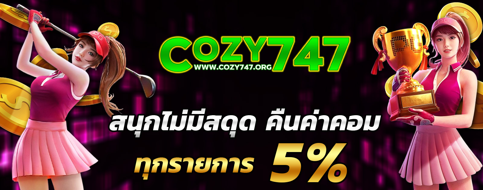 ปกช้อน 2 1bs